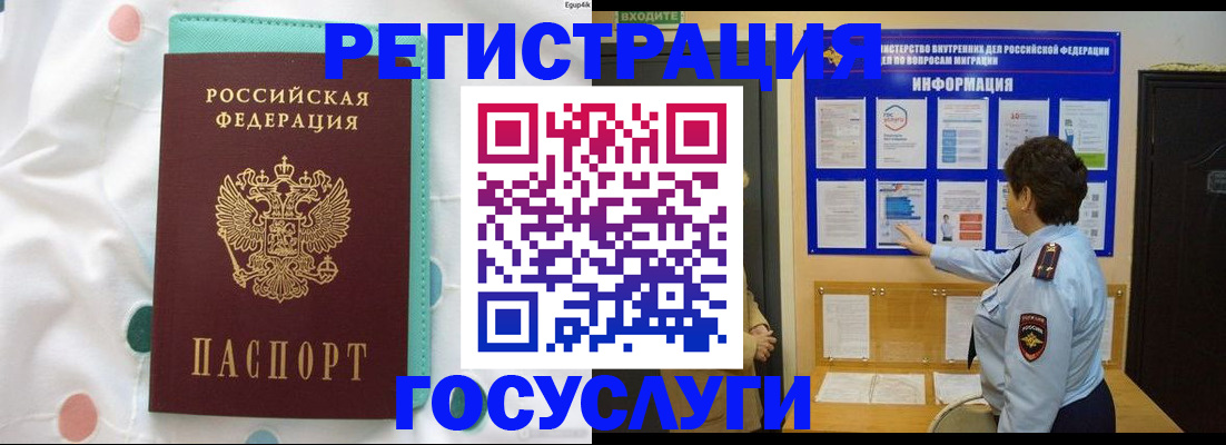 временная регистрация законно в Лысково