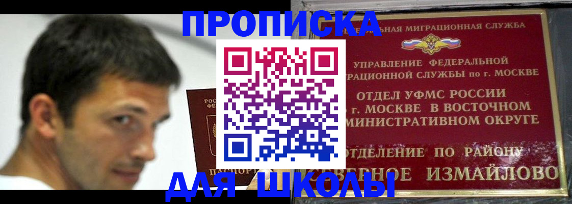 прописка от собственника в Лысково