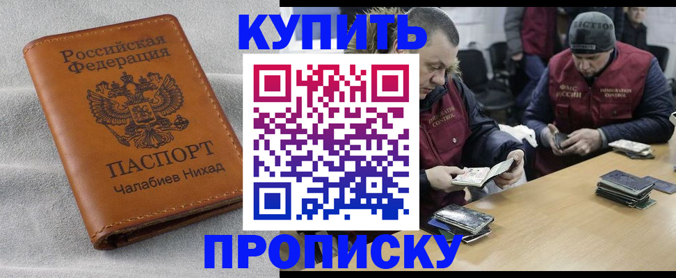 прописка от собственника в Лысково