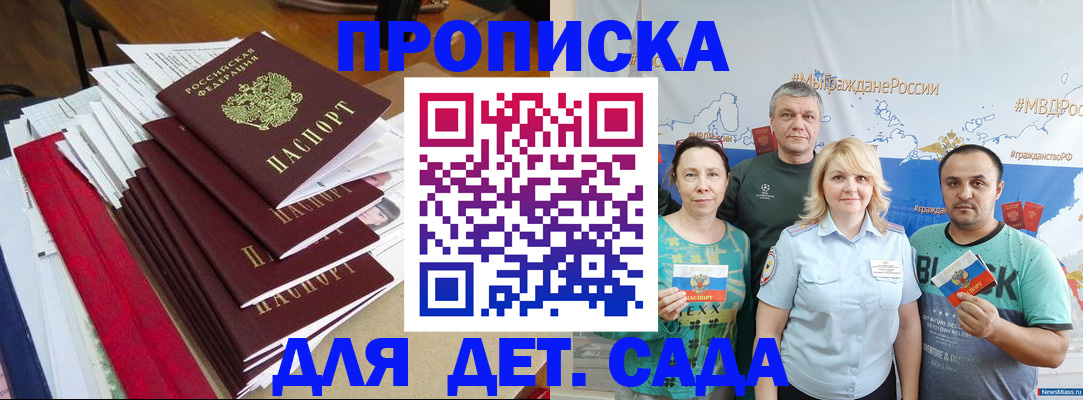 прописка поиск в Лысково