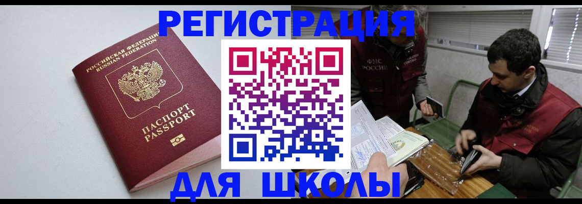 временная регистрация адрес в Лысково