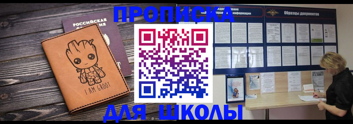 временная регистрация недорого в Лысково