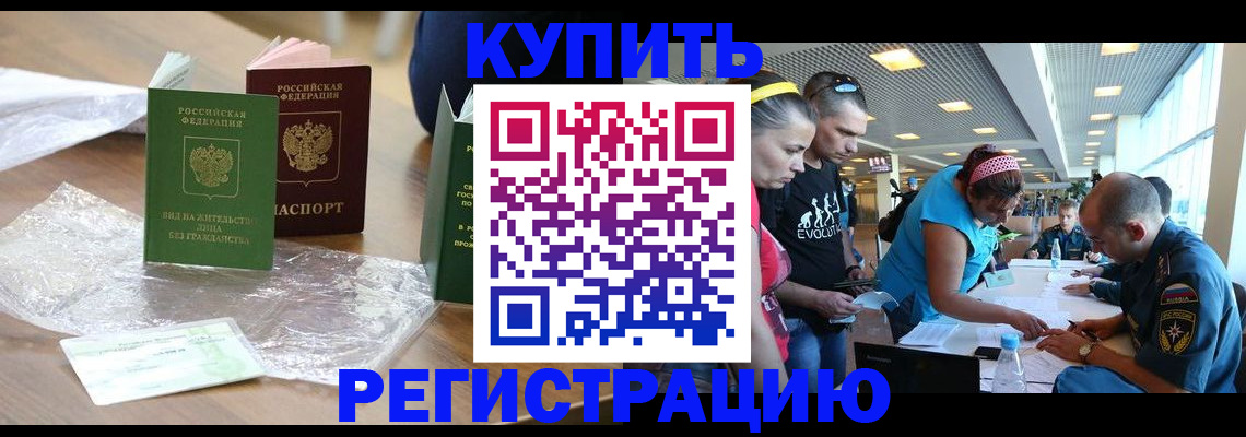 временная регистрация госуслуги в Лысково